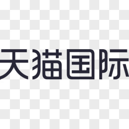 天猫国际logo