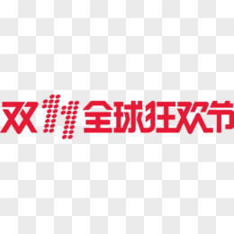 2016双11全球狂欢节横版logo矢量素材