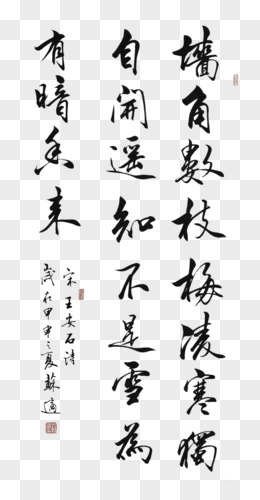 诗词字画