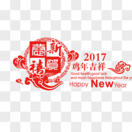 2017鸡年吉祥红色装饰图案