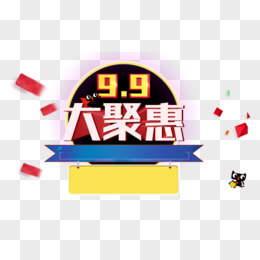 99大促海报设计