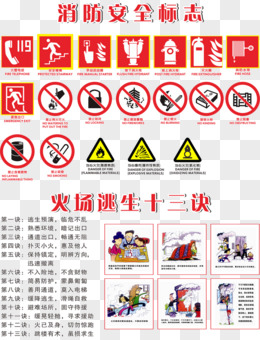 安全标志图片素材 免费安全标志png设计图片大全 图精灵