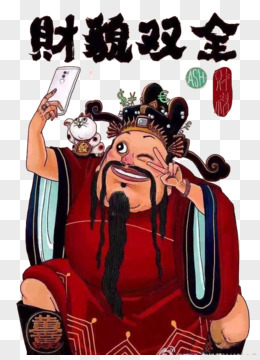 新年财神搞怪画像