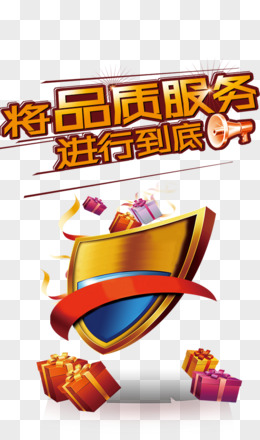 不同服务品质的区别