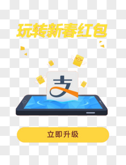 马云支付宝红包图片免费下载_png素材_编号zq9i443or_图精灵