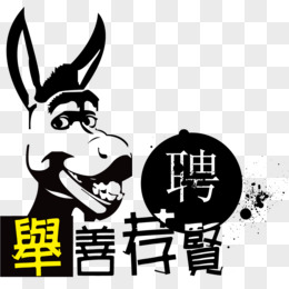 招聘元素