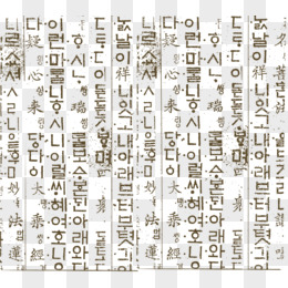 韩文中文背景纹理