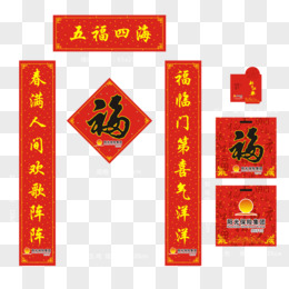 新年对联