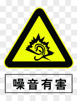 您是不是想找:噪音标志噪音图标黄图中国地图卡通xlsepsaipsd全部格式