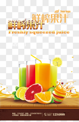 鲜榨果汁饮料宣传海报设计