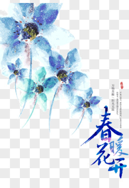 春暖花开海报