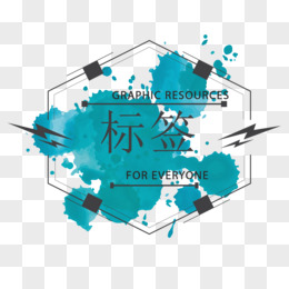六角形图片素材 免费六角形png设计图片大全 图精灵