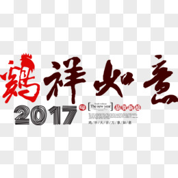 立体创意2021年数字艺术字设计