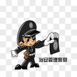 卡通警察