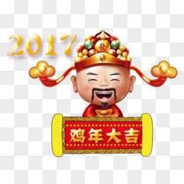 财神鸡年大吉免费素材下载