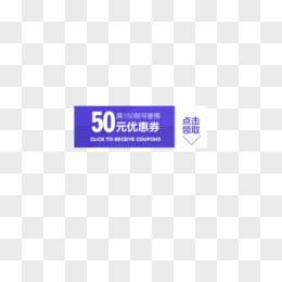 50元现金抵用券