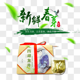 新鲜春茶艺术字文字排版文案西湖龙井茶叶