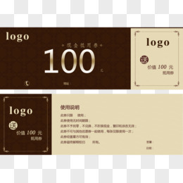 棕色100元代金券免扣元素