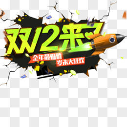 1212来了