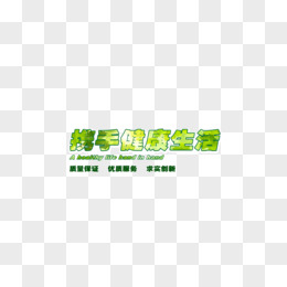 品牌绿色生态产品BANNER