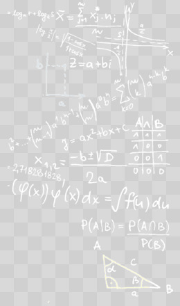 数学图片素材 免费数学png设计图片大全 图精灵