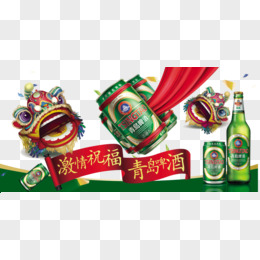 青岛啤酒活动宣传广告图片设计psd素材下载