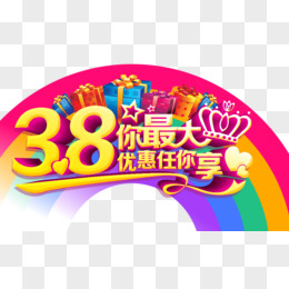 38你最大优惠任你享