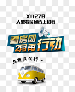 看房