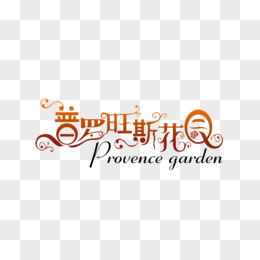 普罗旺斯花店logo