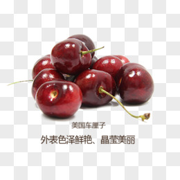 图案pngpsd车厘子熟了艺术字pngpsd新鲜车厘子艺术字pngpsd车厘子自由