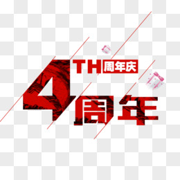创意水彩4周年