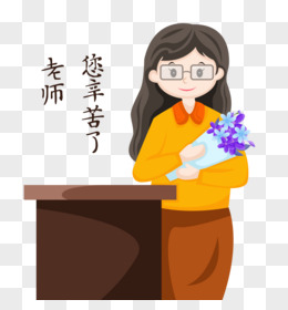 教师节之手绘卡通拿着一束鲜花的女老师