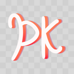 手绘卡通pk字母元素
