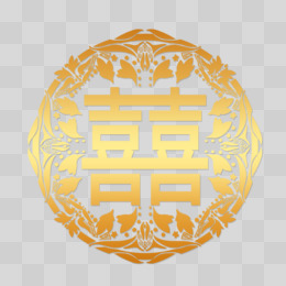 喜庆中国传统古典喜字贴纸元素