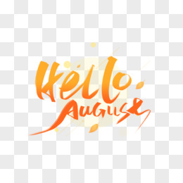 你好八月HelloAugust橙色英文艺术字