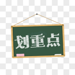 创意综艺花字标题划重点