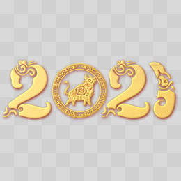 金色牛年2021年立体浮雕艺术字