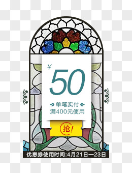 满400元减20优惠券