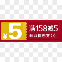 5元优惠券LOGO设计