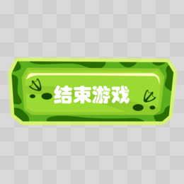 绿色发光结束游戏按钮图标元素