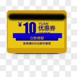 金砖10元优惠券标签