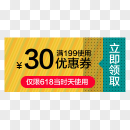 30元优惠券LOGO素材