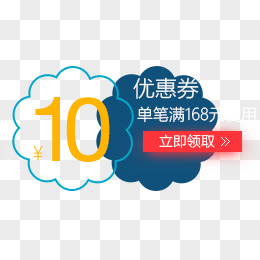 中秋10元优惠券图片