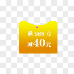 黄色渐变40元优惠券