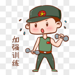 卡通手绘军人日常加强训练表情包元素