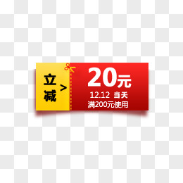 红黄色渐变20元优惠券