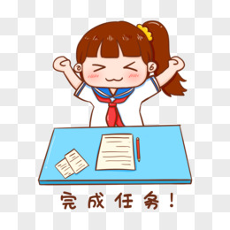 卡通手绘小女孩任务完成表情包