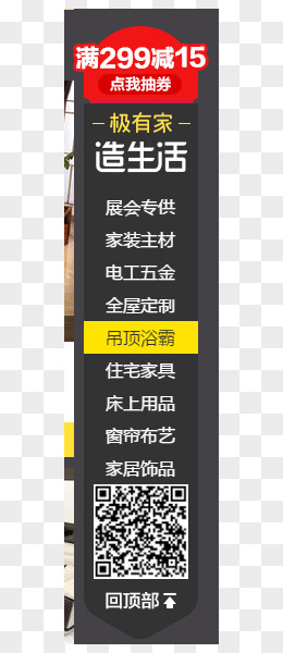 创意合成效果店铺装修导航