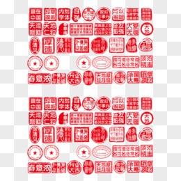 红色各类公章大学公章等模板