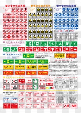 各类安全小图标矢量图